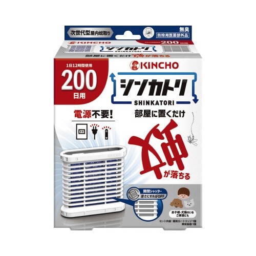 シンカトリ　２００日　無臭　セット画像