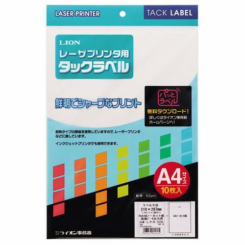 ﾚｰｻﾞｰﾌﾟﾘﾝﾀ用ﾀｯｸﾗﾍﾞﾙ A4判 ﾉｰｶｯﾄ 1冊(10ｼｰﾄ)画像