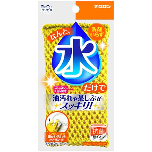 クリピカ　アクリルネット　1個画像
