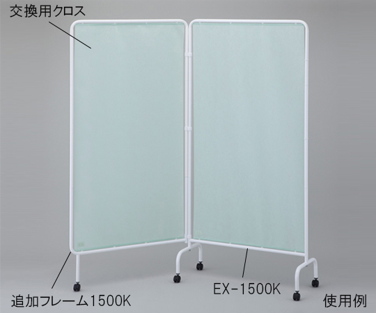 リラックススクリーン用追加フレーム1800K（キャスター付き）画像