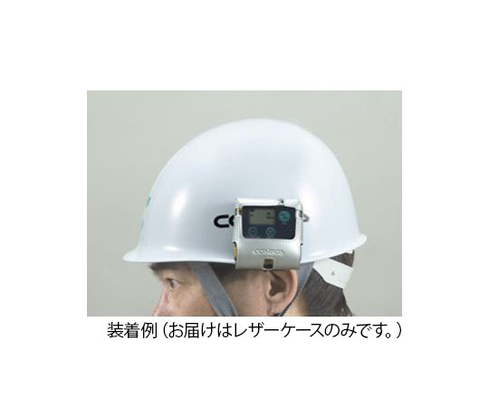 XX-2200用　ヘルメットクリップ対応　レザーケース