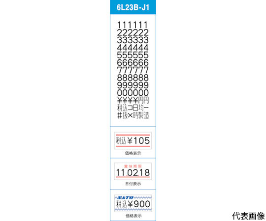 ハンドラベラー　UNO用ラベル　1W-1白無地強粘（100巻入）画像
