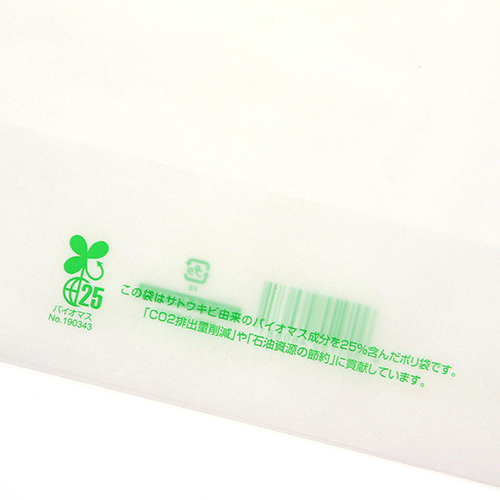 商品のお持ち帰りに！手抜き加工のポリ袋