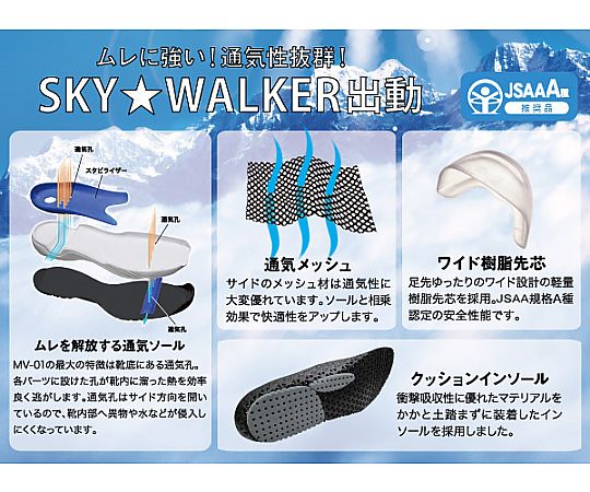 JSAA A種認定 先芯入り通気底スニーカー MV-01ブラック/レッド 26cm 靴の側面がしっかりと映され、デザインや色合いが際立っている様子
