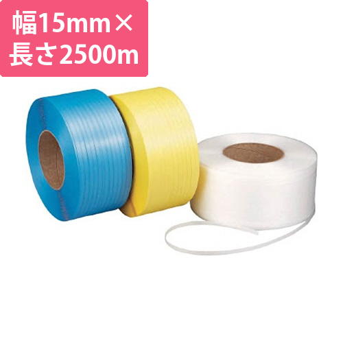 PPバンド　15×2500R　黄色　1巻画像