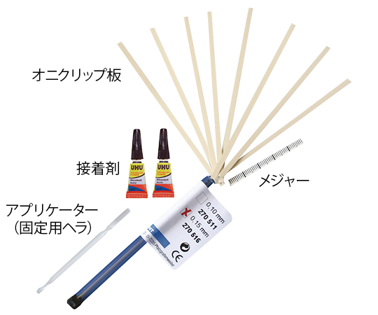 オニクリップ巻き爪ケア　スターターセット画像