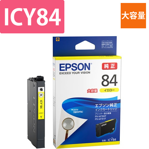 インクカートリッジ　イエロー　大容量　ICY84　1個画像