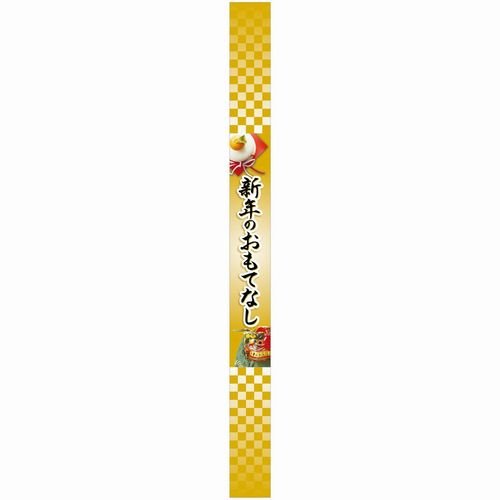 ラベル SP-438 新年のおもてなし 裏スリ入り 朋JSP [ケース販売]画像