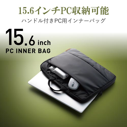 ハンドル付インナーバッグ/15.6inch 持ち手付きで開いた状態の内側は収納ポケットが整然と配置されている様子