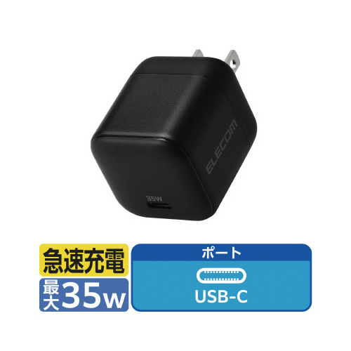 USBType-C コンセント 充電器 小型 黒 シンプルなデザインの充電器が正面から捉えられ、コード接続部が上に向いた状態。