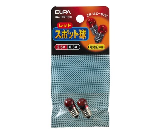 スポット球2.5V 0.3A レッド画像