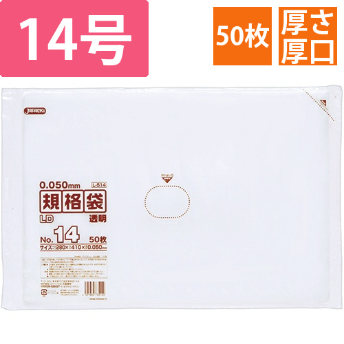 LD規格袋　500シリーズ　14号　280×410mm　厚口タイプ　1パック(50枚)画像
