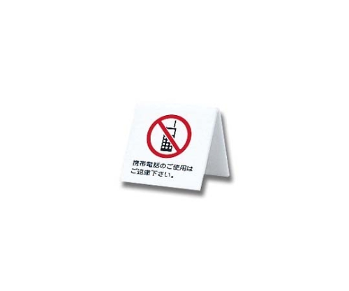 携帯電話のご使用はご遠慮下さい　60mm×60mm×3mm画像