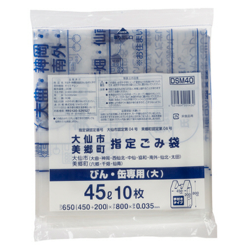大仙市･美郷町 指定ﾋﾞﾝ･缶ごみ袋 手付き 透明 45L 1ﾊﾟｯｸ(10枚)画像