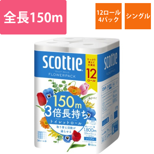 スコッティフラワー3倍長持ち12RシングルX4画像