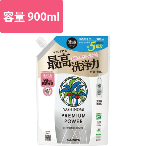 ヤシノミ洗剤プレミアムパワー　つめかえ用　900mL　1個画像