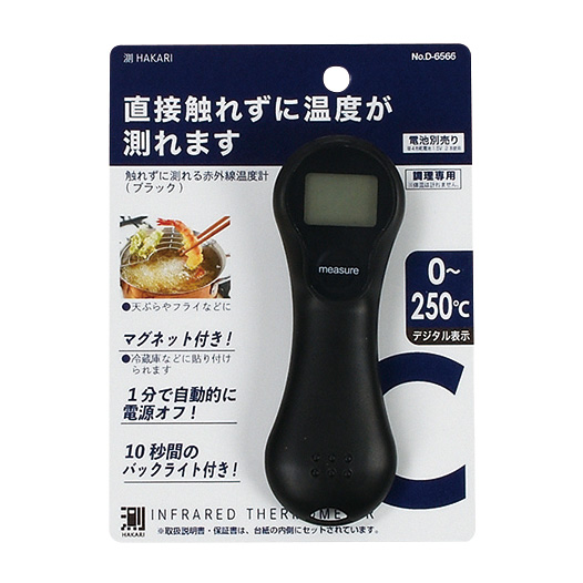 はかり 測HAKARI 触れずに測れる赤外線温度計(ブラック) パール金属画像