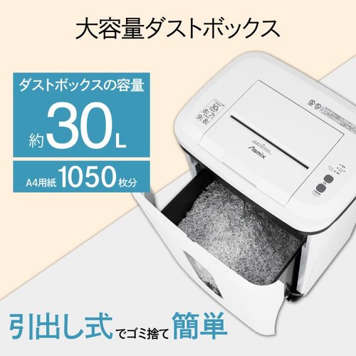 バックヤード備品 マイクロカットオートフィードシュレッダー アスカ 斜めから見たシュレッダー、本体と投入口が鮮明に映る状態