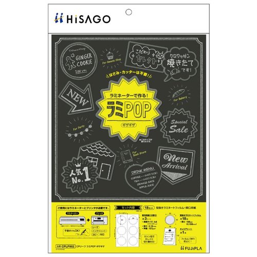 売場備品 CPリーフ ラミPOP ギザギザ 18枚入 ヒサゴ画像