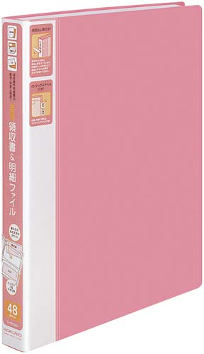 領収書＆明細ファイル　Ａ４縦　４８ポケット　桃画像