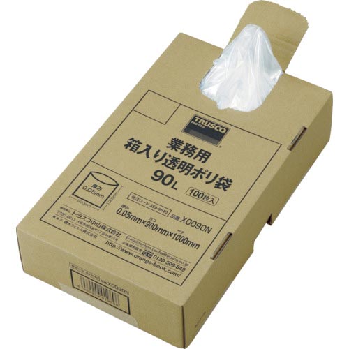 業務用ポリ袋　透明　１０００×９００画像
