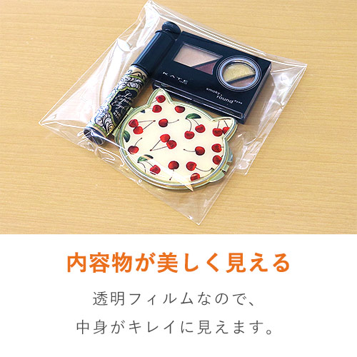 梱包しやすいテープ無し！長3と同じA4三つ折りサイズ対応の透明OPP袋