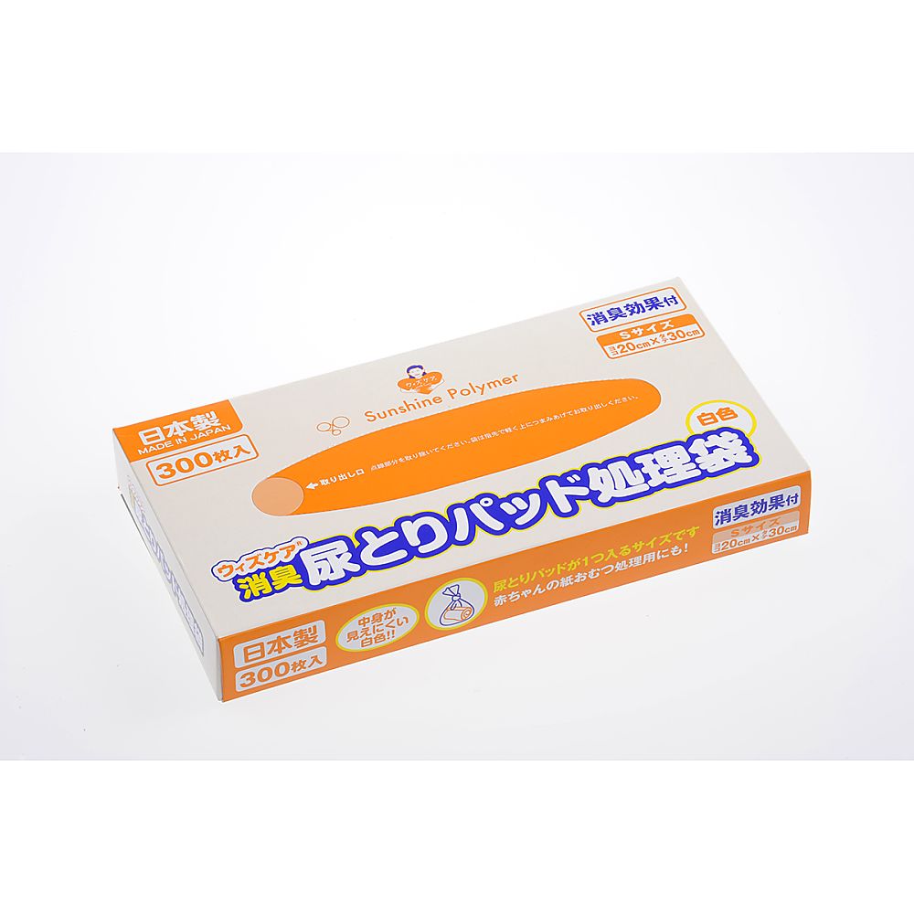 ウィズケア 尿とりパッド処理袋Sサイズ （300枚入）画像