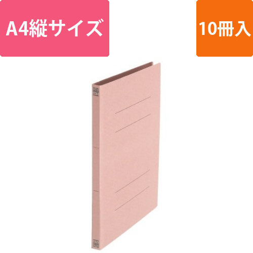 フラットファイル　A4縦　ピンク　10冊画像