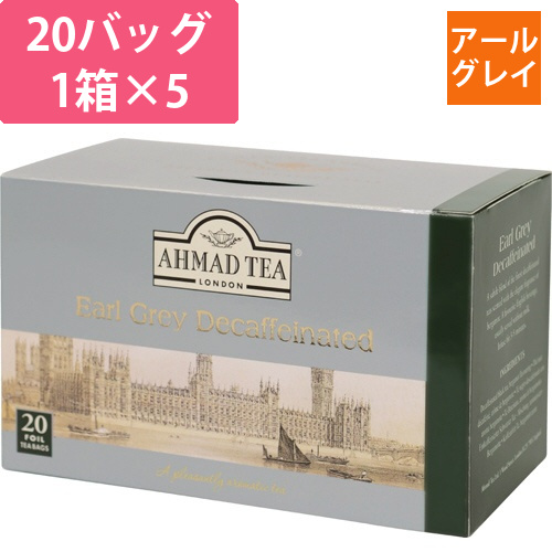 デカフェアールグレイ　1セット(100バッグ:20バッグ×5箱)画像