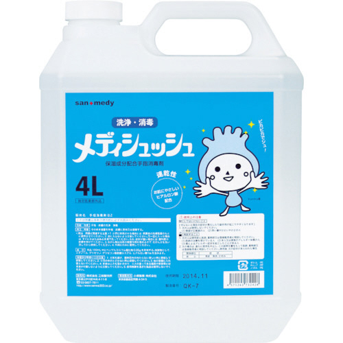 手指消毒剤ﾒﾃﾞｨｼｭｯｼｭ 詰替用 4L 1個画像