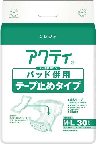 Ｆアクティパッド併用テープ止めＭ－Ｌ３０枚枚×３画像