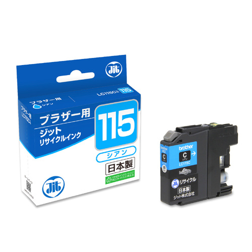 ブラザー brother LC115C シアン 互換 リサイクルインクカートリッジ画像