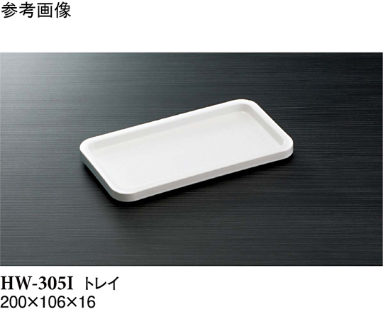 トレイ アイボリー 200×106×16mm 10個入画像