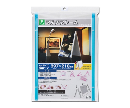 マルチフレーム両面 297×210ミリ ブルー透明画像