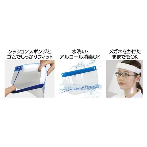 カラーフェイスシールド 小 青 アーテック 青いフェイスシールドが正面を向いて置かれている状態