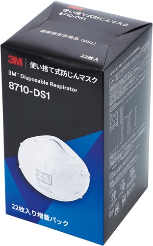 防じんマスク　２２枚入り国家検定合格品（ＤＳ－１）画像