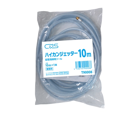 ハイカンジェッター　10m画像