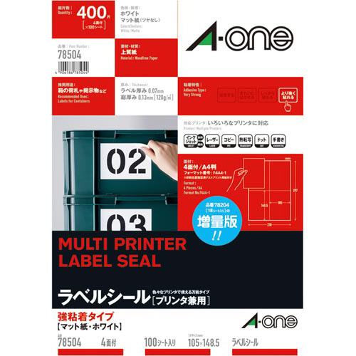 強粘着　紙ラベル　兼用　Ａ４　４面　１００枚画像