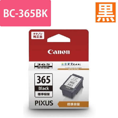 純正インクカートリッジ　BC-365BK画像