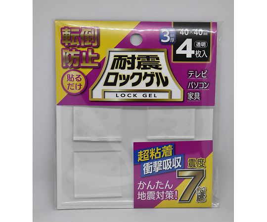 耐震ロックゲル 40×40×3mm 角 4枚 透明なゲルが並べられた状態、角がシャープで、厚さが際立っている。