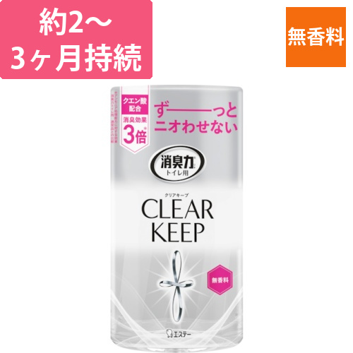 エステー　トイレの消臭力　CLEAR　KEEP　無香料画像