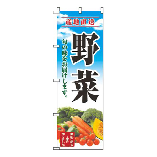 野菜青空明画像