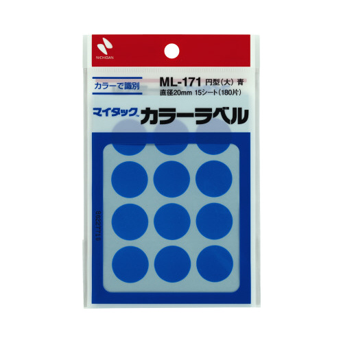 カラーラベル　直径２０ｍｍ円型・青・大　１０セット画像