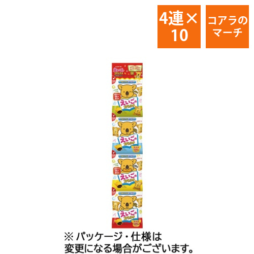 えいごのコアラのマーチ　4連パック　60g(15g×4袋)/パック　1セット(10パック)画像