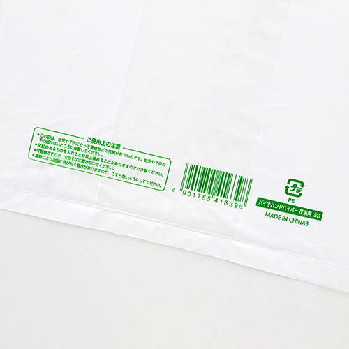 商品のお持ち帰りに！有料化が不要のレジ袋