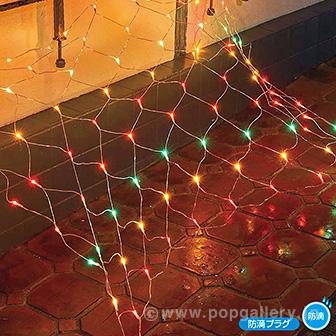 防滴100球LEDネットライト（ミックス）画像