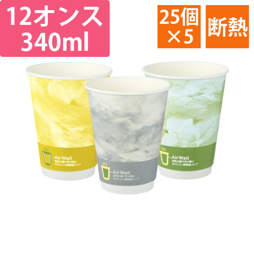 空気の層で手が熱くなりにくい断熱紙C12ozx5画像
