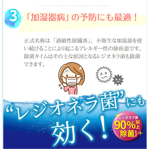 ＵＹＥＫＩ 加湿器の除菌タイム液体タイプ１０００ｍＬ 青白のラベルが正面を向いた白いプラスチックボトルが1本立てて置かれた状態
