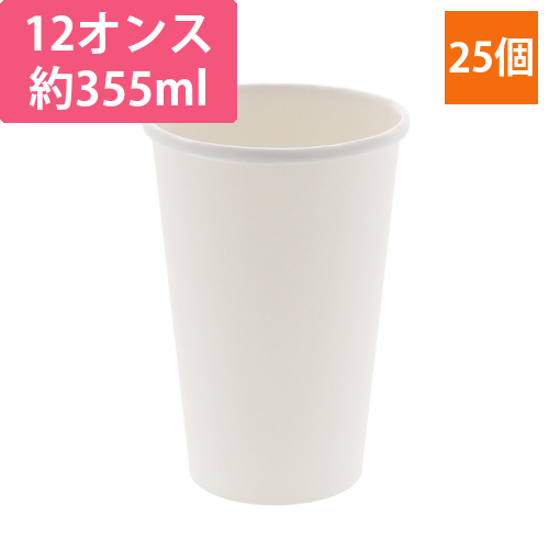 ヘイコーペーパーカップ　12　ホワイト　口径80画像