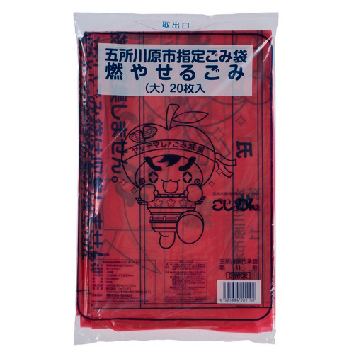 五所川原市 指定可燃ごみ袋 ﾋﾟﾝｸ 大 1ﾊﾟｯｸ(20枚)画像